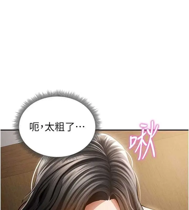 漫画《私密视角》第58话第115张图
