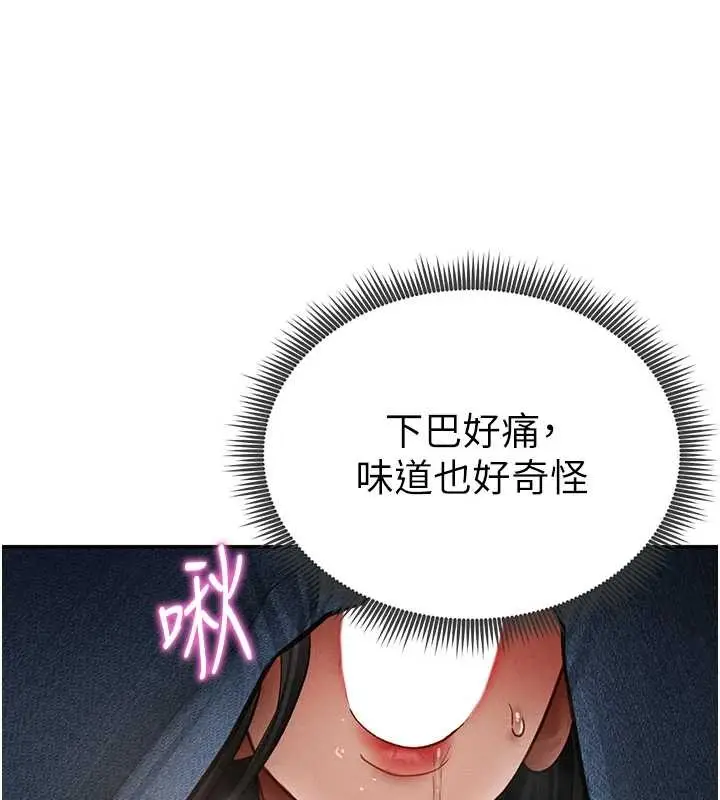 漫画《私密视角》第58话第117张图