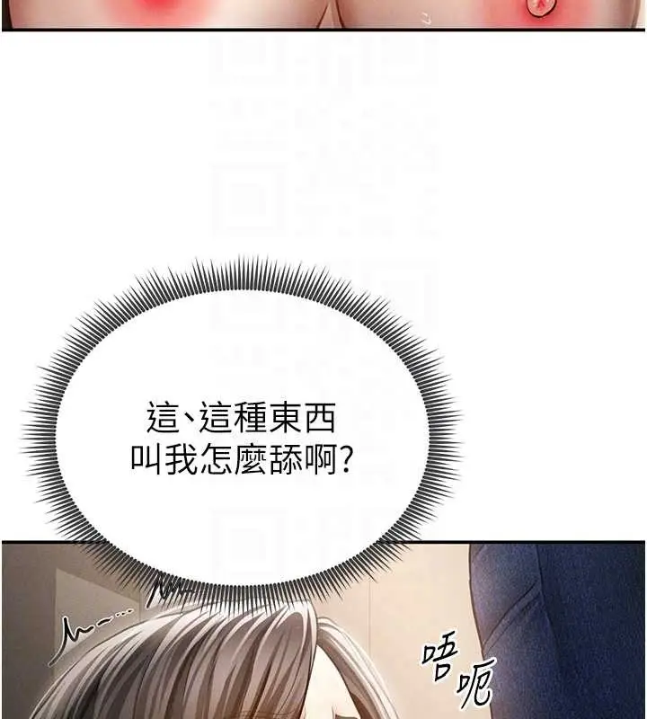 漫画《私密视角》第58话第119张图