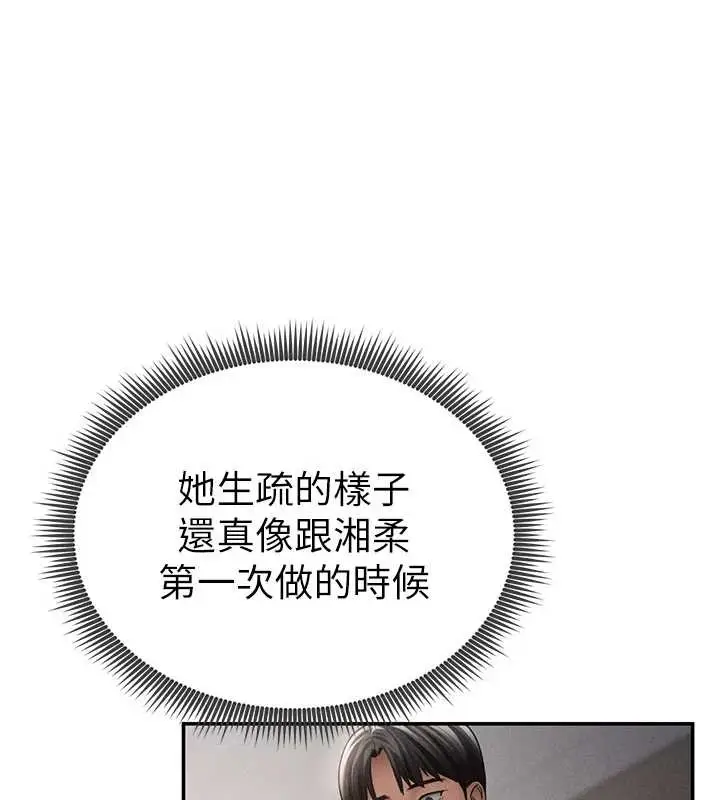 漫画《私密视角》第58话第123张图