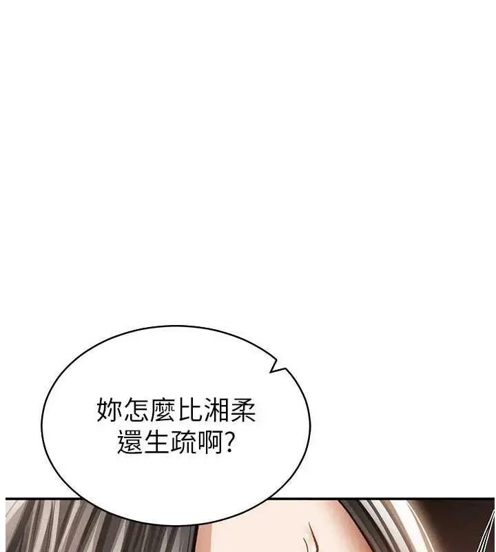 漫画《私密视角》第58话第126张图