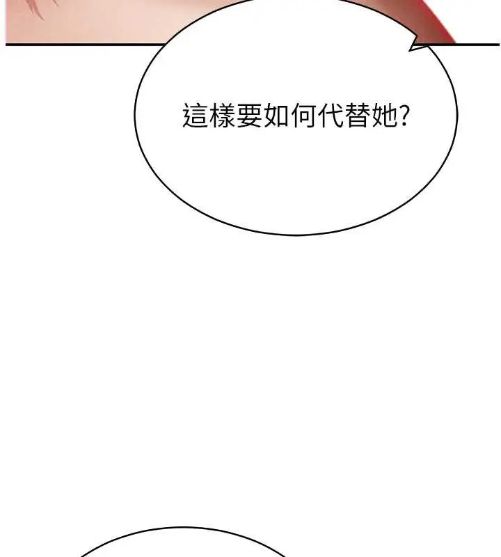 漫画《私密视角》第58话第128张图