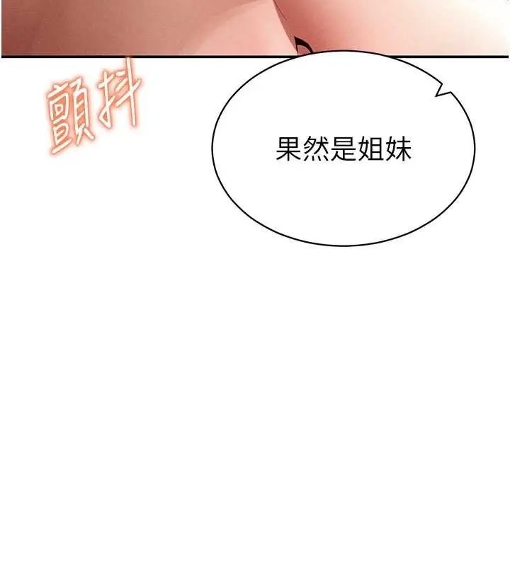 漫画《私密视角》第58话第13张图