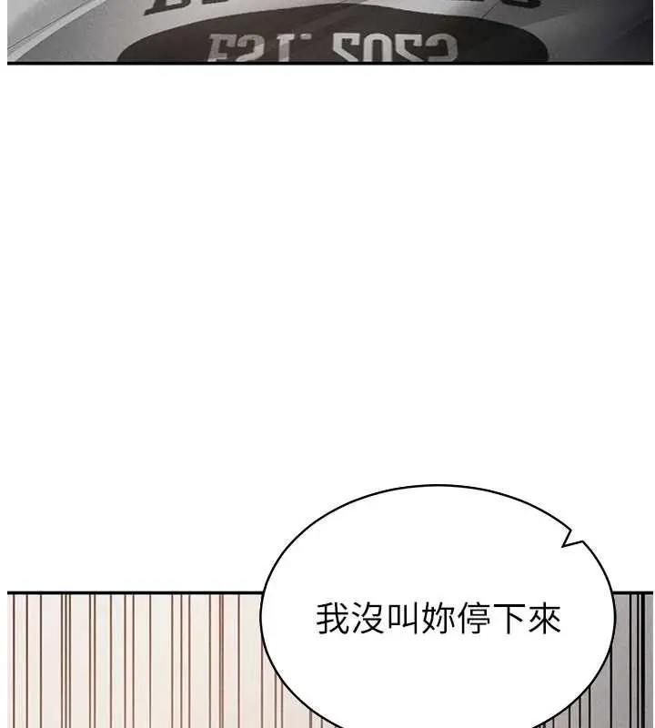漫画《私密视角》第58话第131张图