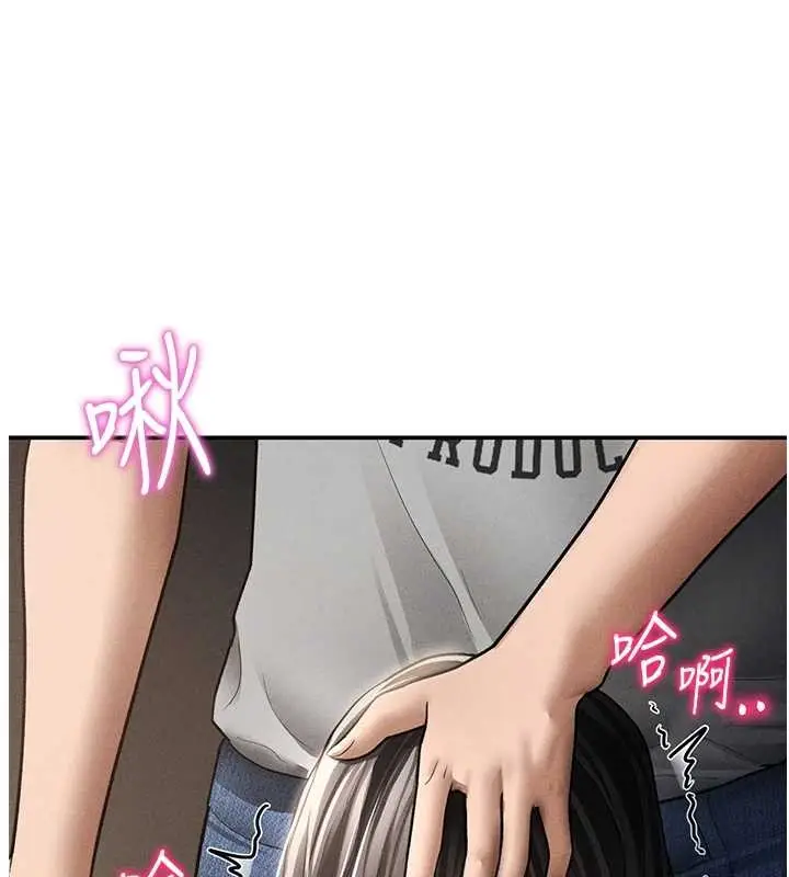 漫画《私密视角》第58话第134张图