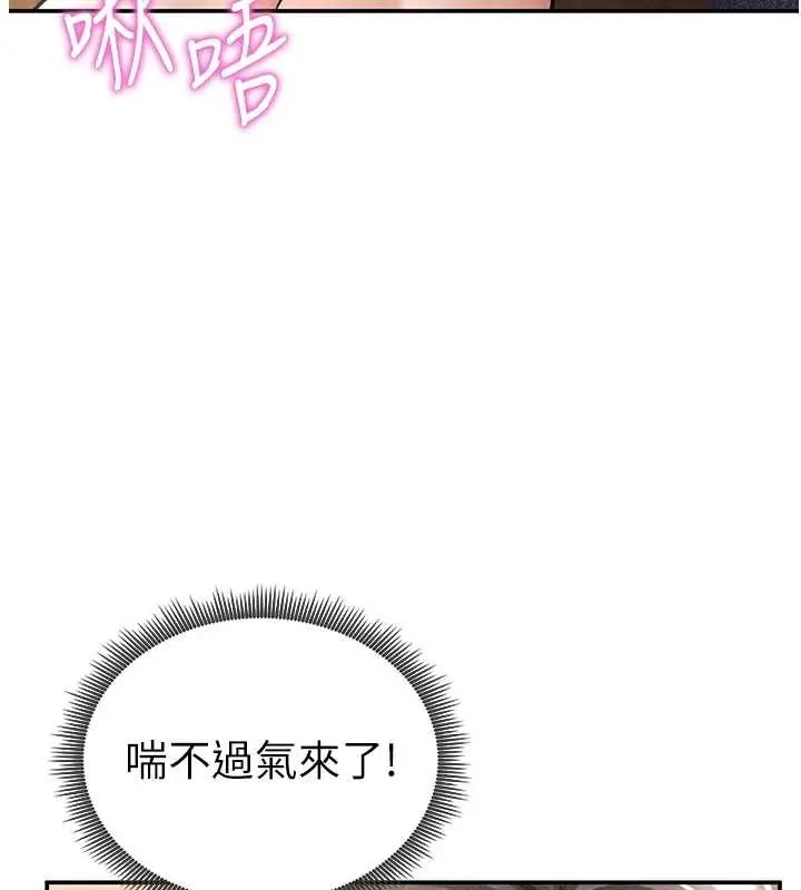 漫画《私密视角》第58话第136张图