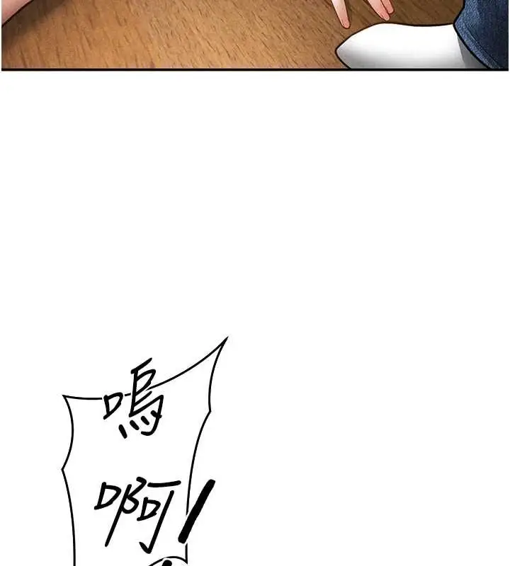 漫画《私密视角》第58话第147张图