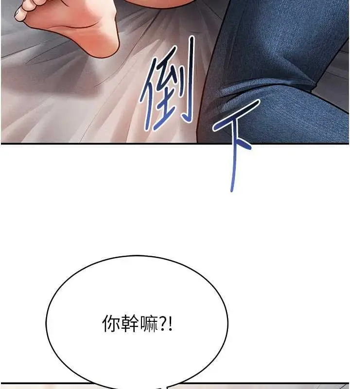 漫画《私密视角》第58话第149张图