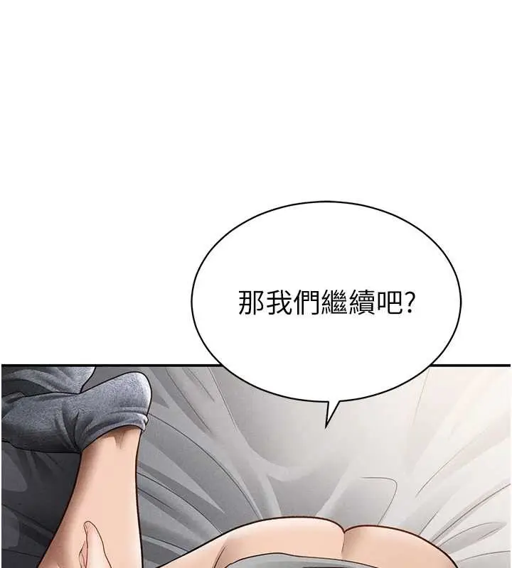 漫画《私密视角》第58话第152张图