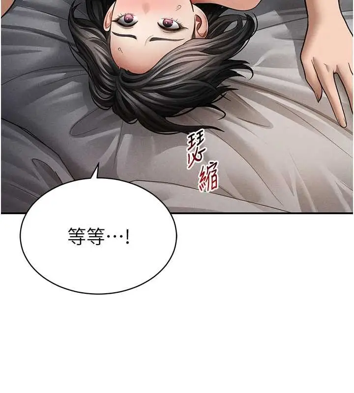 漫画《私密视角》第58话第154张图