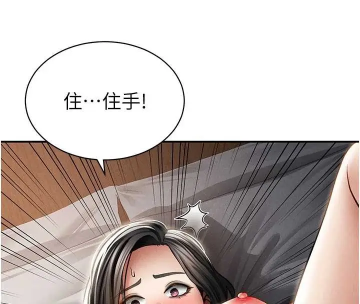 漫画《私密视角》第58话第155张图