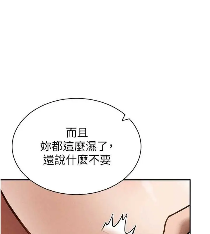漫画《私密视角》第58话第157张图