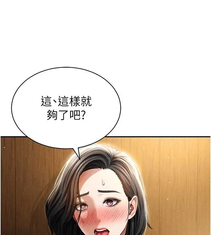 漫画《私密视角》第58话第16张图