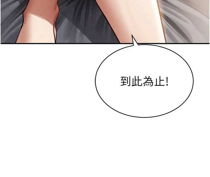 漫画《私密视角》第58话第18张图