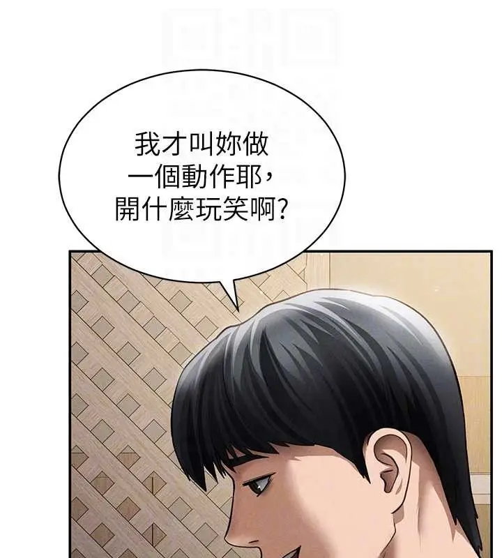 漫画《私密视角》第58话第19张图