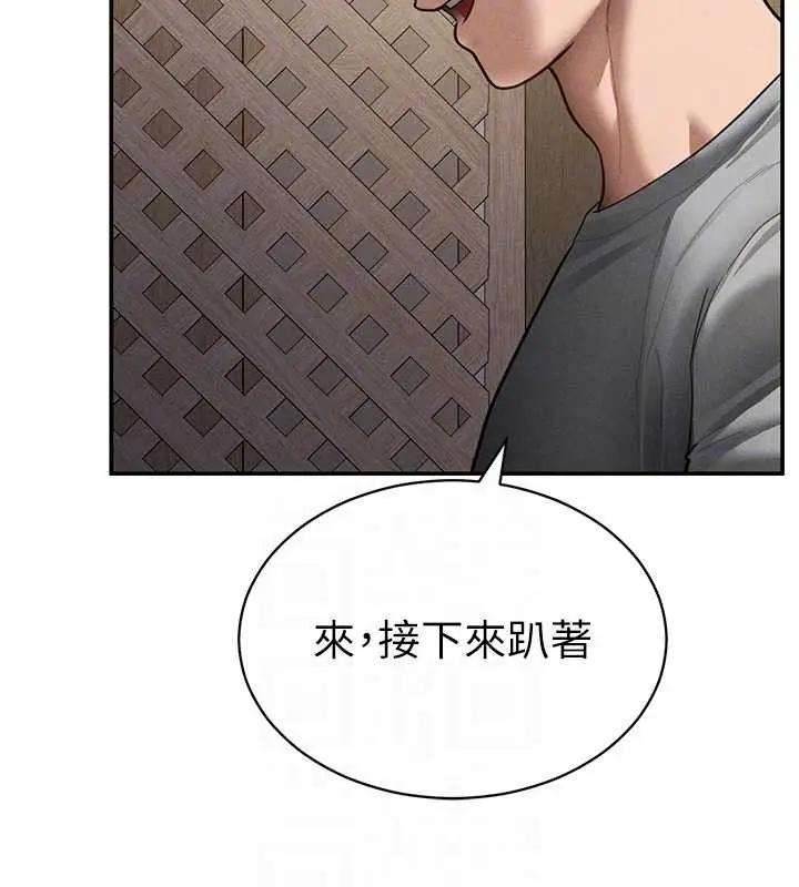 漫画《私密视角》第58话第20张图