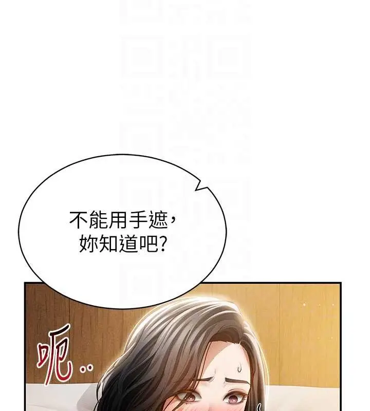 漫画《私密视角》第58话第21张图