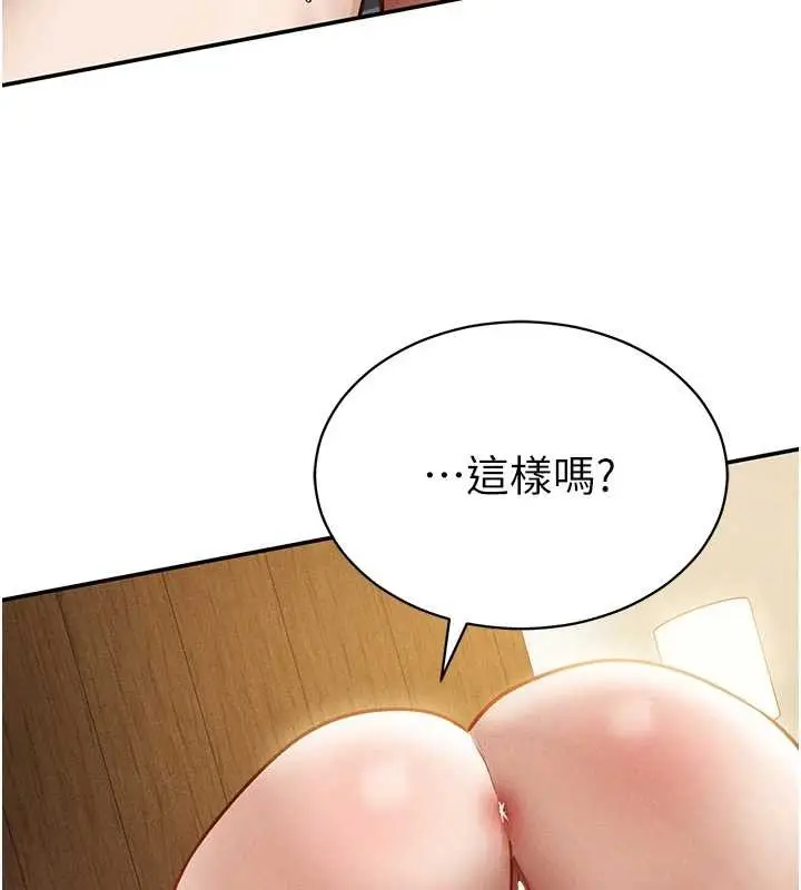 漫画《私密视角》第58话第25张图