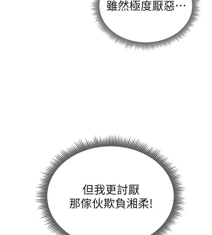 漫画《私密视角》第58话第3张图