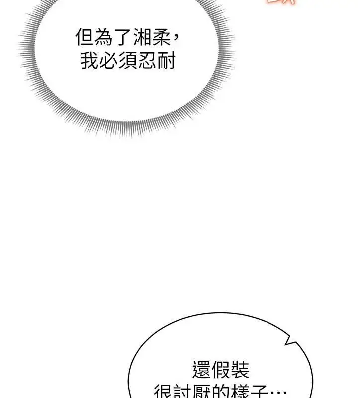 漫画《私密视角》第58话第32张图