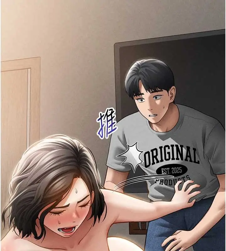 漫画《私密视角》第58话第38张图