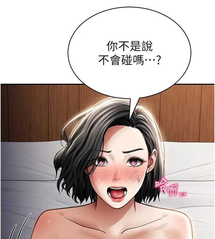 漫画《私密视角》第58话第40张图