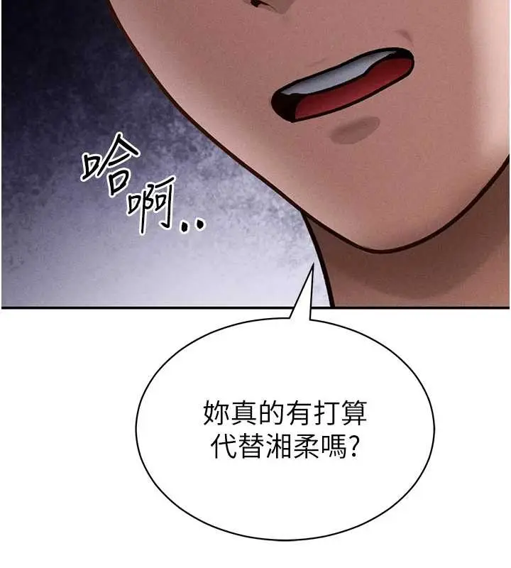 漫画《私密视角》第58话第44张图