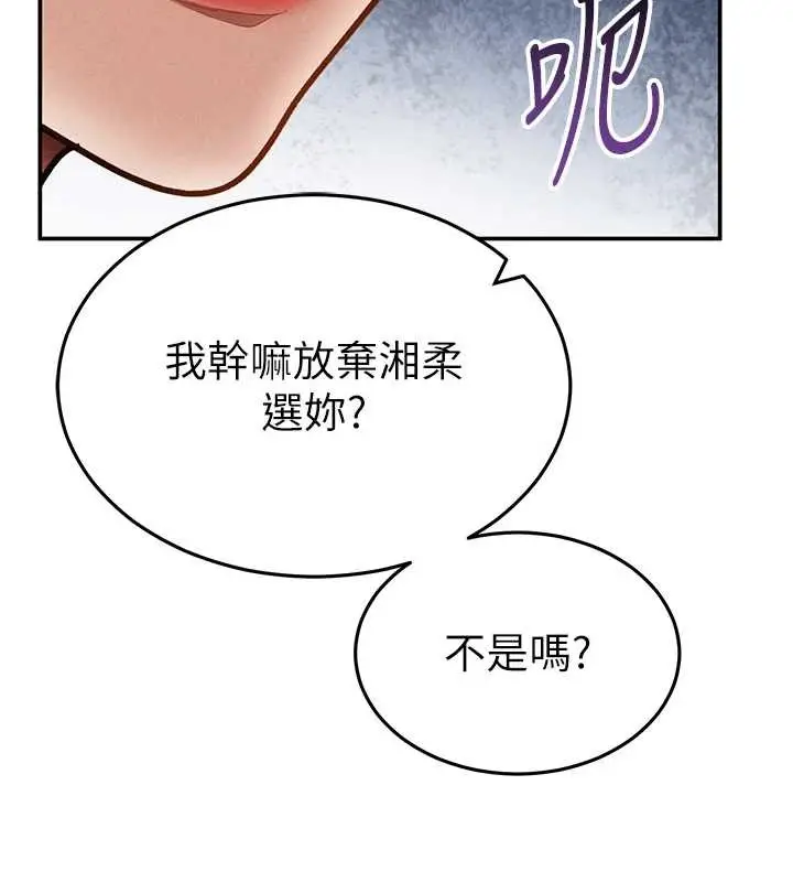 漫画《私密视角》第58话第47张图