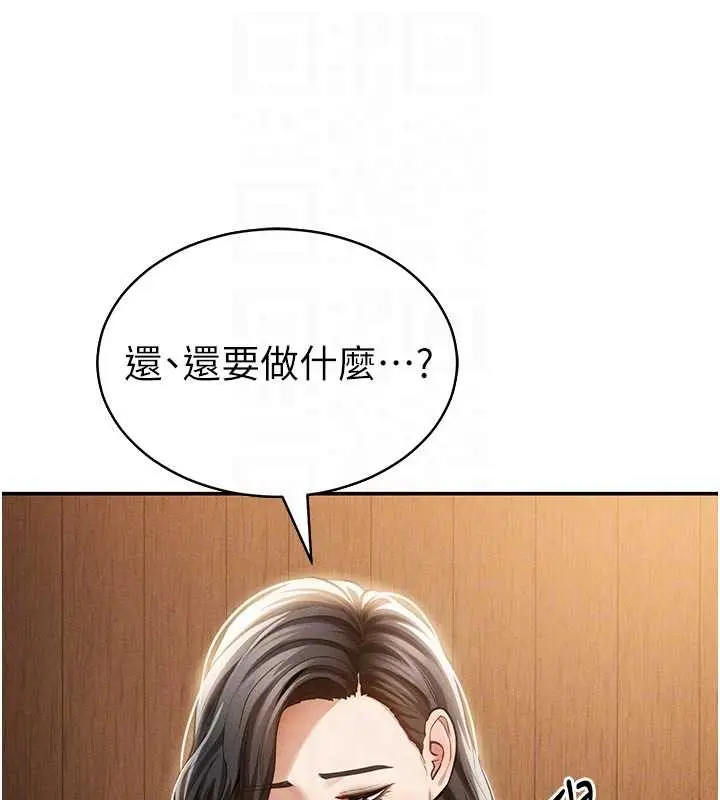 漫画《私密视角》第58话第49张图