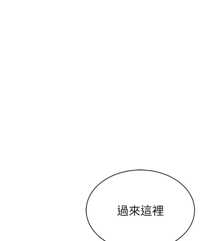 漫画《私密视角》第58话第53张图