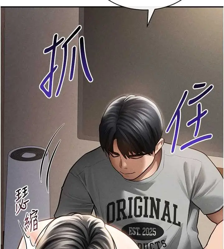 漫画《私密视角》第58话第54张图