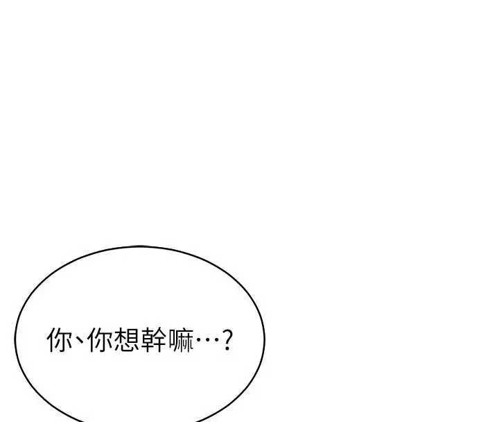 漫画《私密视角》第58话第56张图