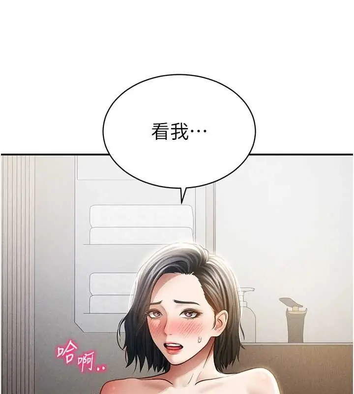 漫画《私密视角》第58话第6张图