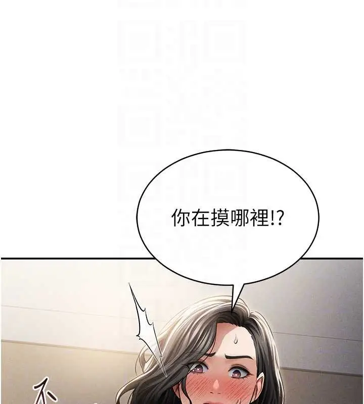 漫画《私密视角》第58话第64张图