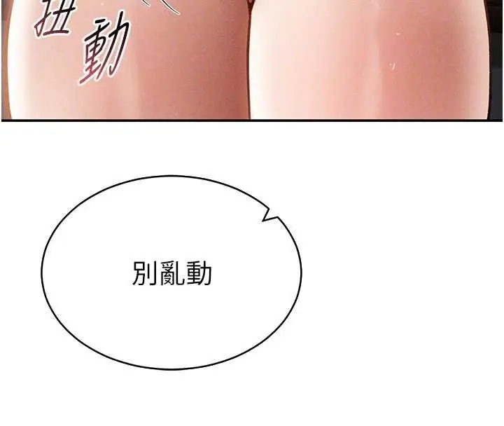 漫画《私密视角》第58话第66张图