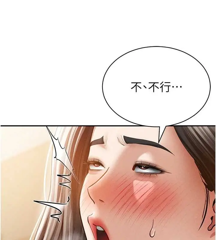 漫画《私密视角》第58话第70张图