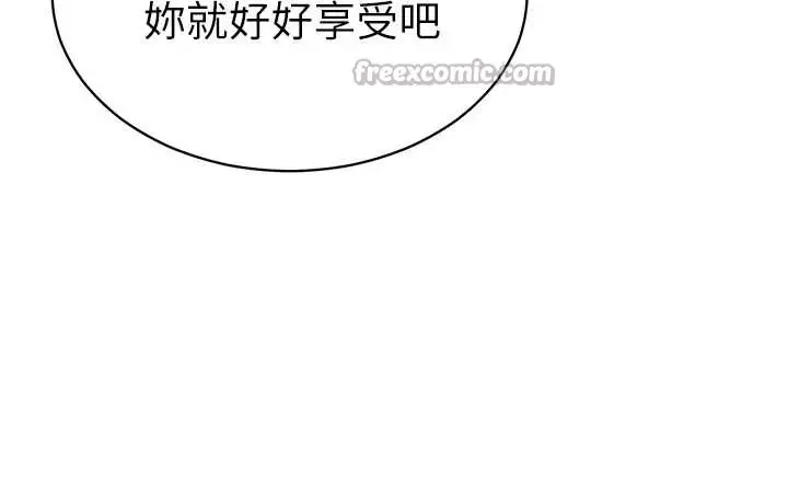漫画《私密视角》第58话第75张图