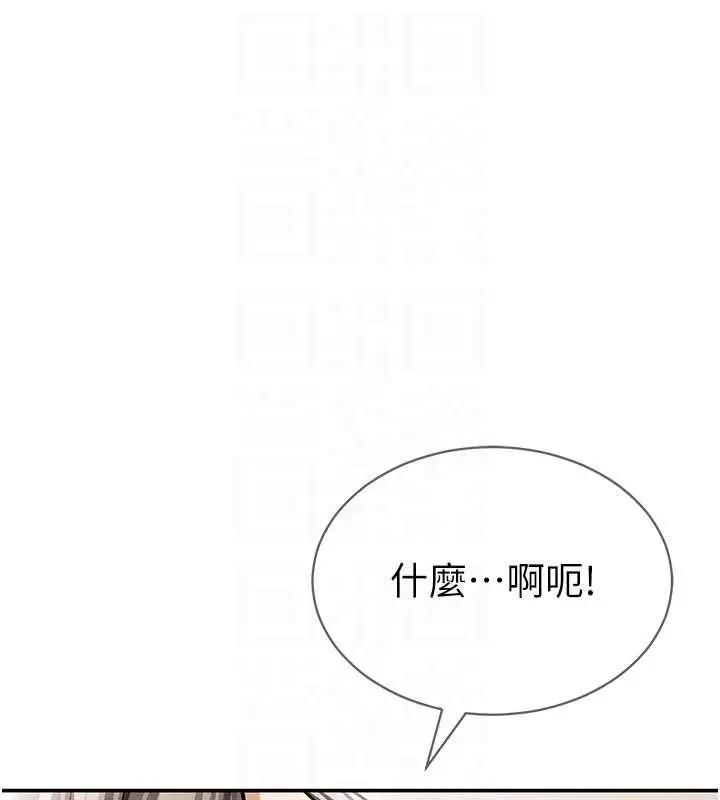 漫画《私密视角》第58话第76张图