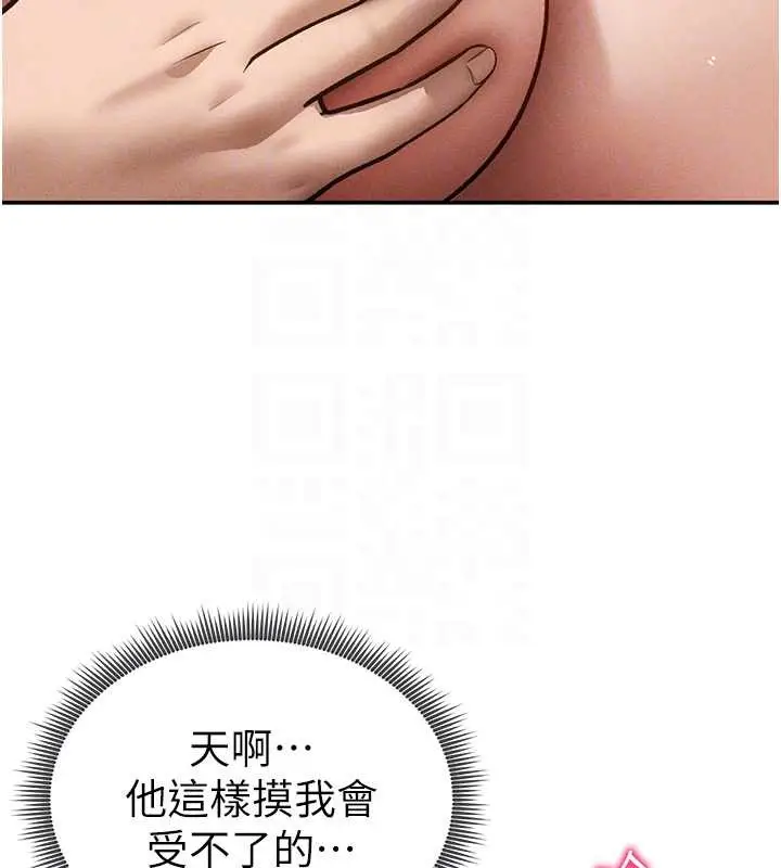 漫画《私密视角》第58话第78张图