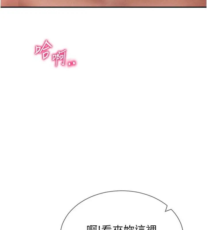 漫画《私密视角》第58话第80张图