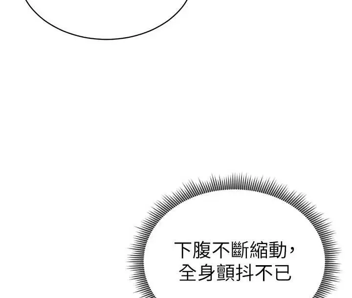 漫画《私密视角》第58话第83张图