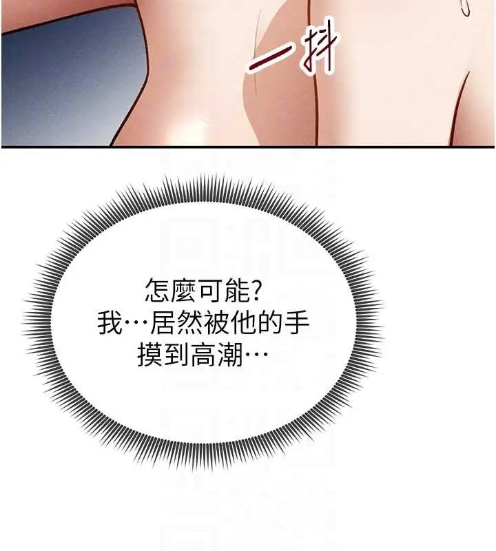 漫画《私密视角》第58话第85张图