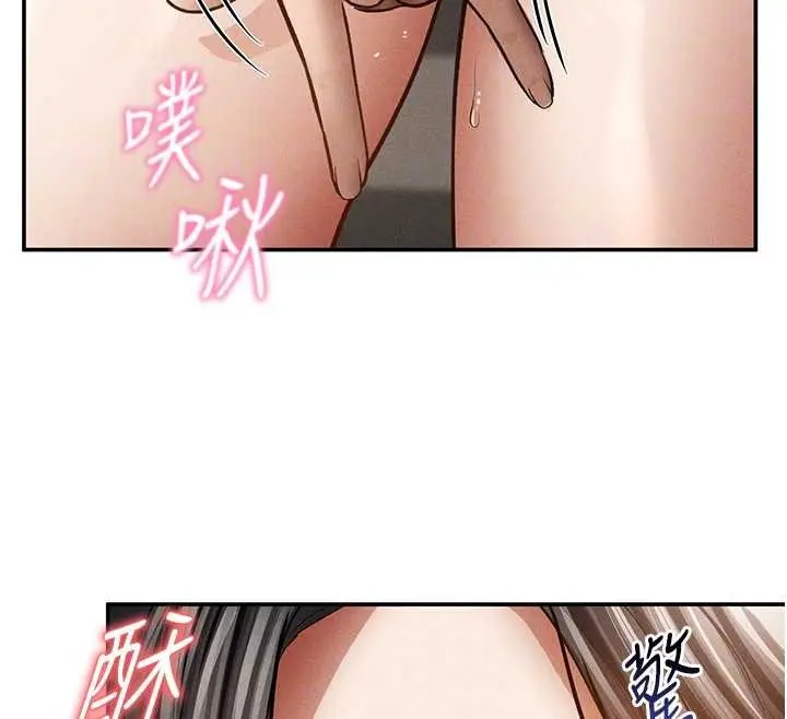 漫画《私密视角》第58话第87张图