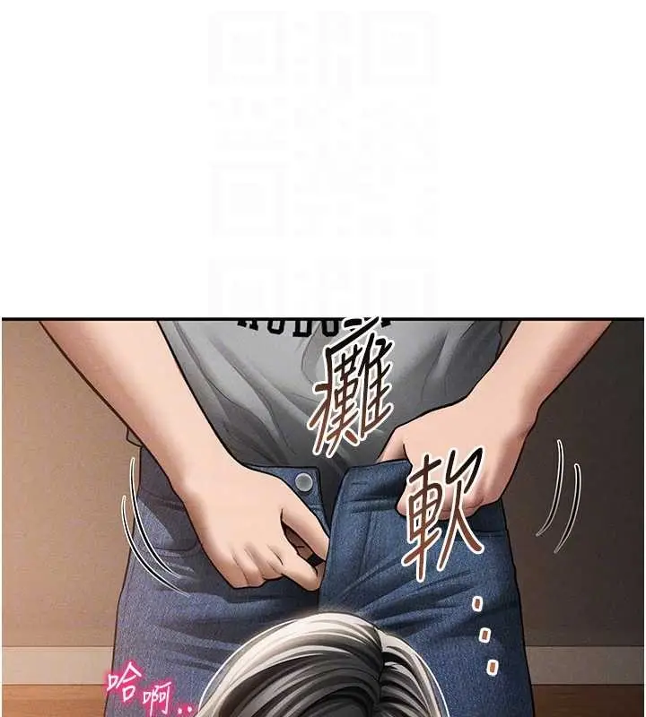 漫画《私密视角》第58话第92张图