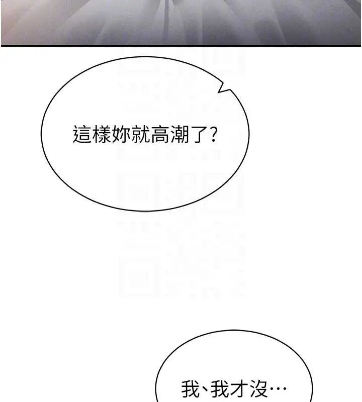 漫画《私密视角》第58话第94张图