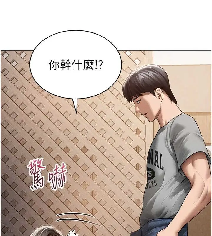 漫画《私密视角》第58话第97张图