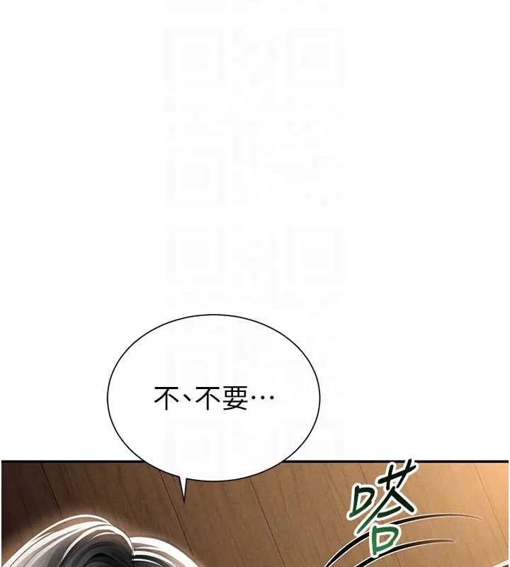 漫画《私密视角》第59话第100张图
