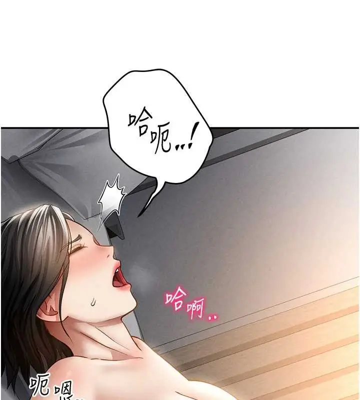 漫画《私密视角》第59话第103张图
