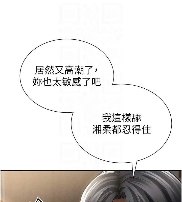 漫画《私密视角》第59话第115张图