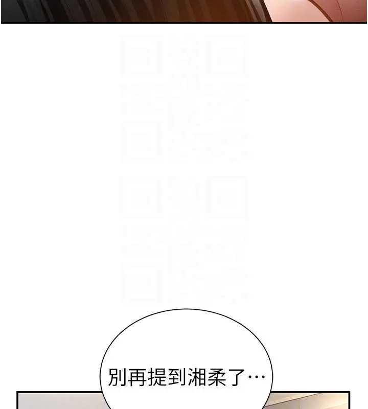 漫画《私密视角》第59话第117张图